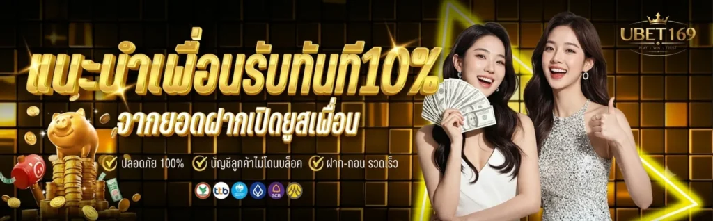 ubet169 banner
