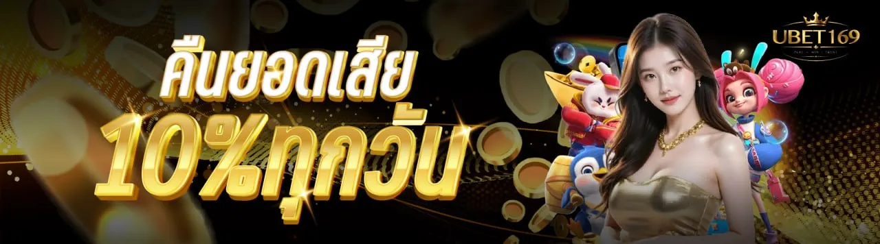 ubet169 promotion