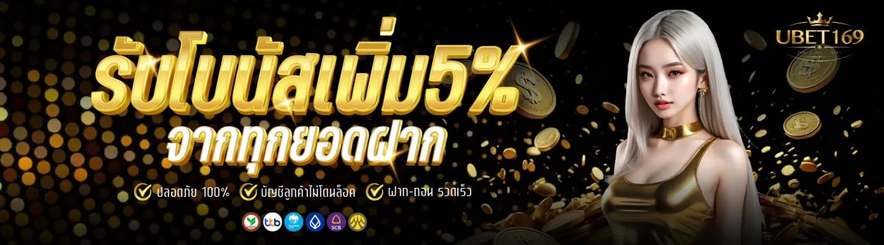 ubet169 promotion3